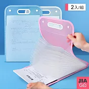 JIAGO 13層手提直式檔案夾風琴夾-2入組 粉色
