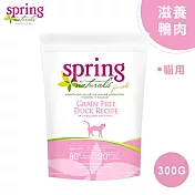 美國 Spring Naturals 曙光全齡貓飼料/乾糧_滋養鴨肉_300G