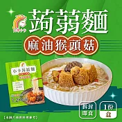 【女神小卡】蒟蒻麵-麻油猴頭菇湯麵 3盒(1份/盒)