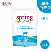 美國 Spring Naturals 曙光全齡貓飼料/乾糧_滋養白鮭魚_3LB