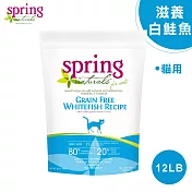 美國 Spring Naturals 曙光全齡貓飼料/乾糧_滋養白鮭魚_12LB