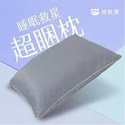 純粹眠｜馬卡龍系-超睏枕 天絲滑順觸感（舒壓藍） 一般款