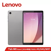 ★萊茵護眼 享限量禮 Lenovo Tab M8 4th Gen TB301FU 8吋平板電腦 (4G/64G) 北極灰