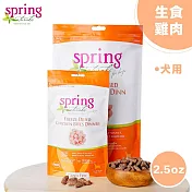 美國 Spring Naturals 曙光全齡犬主食_冷凍乾燥雞肉凍乾生食_2.5oz