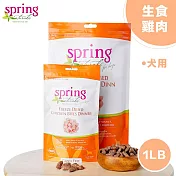 美國 Spring Naturals 曙光全齡犬主食_冷凍乾燥雞肉凍乾生食_1LB