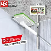 日本LEC 免洗劑天花板去黴刮水 伸縮清潔海綿刷
