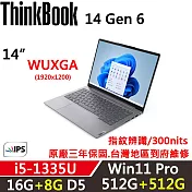 ★全面升級★【Lenovo】聯想 ThinkBook 14 Gen6 14吋商務筆電 三年保固 i5-1335U 16G+8G/512G+512G 灰
