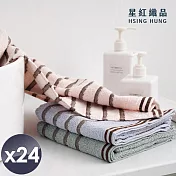 【星紅織品】臺灣製條紋咖啡紗除臭速乾毛巾-24入 粉色