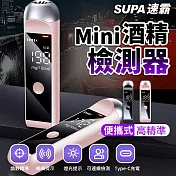 【速霸 Supa】智慧Mini高準度酒精檢測器 酒測器 酒測棒 粉紅色