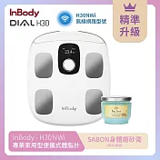 韓國InBody Home家用型 H30NWi 無線網路型號體脂計 (精準再升級)