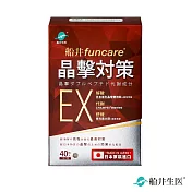 船井  日本進口晶擊對策EX代謝錠40顆/盒