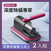 CS22 無線紫外線便攜除蟎吸塵器-2入 高貴金