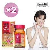 【Eisai-日本衛採】俏正美Chocola BB 膠原錠(120錠x2瓶)
