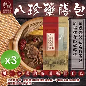 【麗紳和春堂】八珍元氣補湯 (40gx2包/袋)x3袋