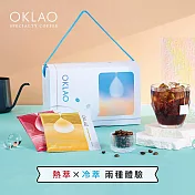 【歐客佬】浸泡式 (冷萃/熱萃) 咖啡禮盒 (20包/盒) 厚實濃鬱