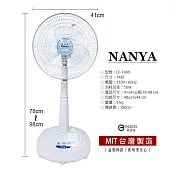 【南亞牌】 MIT臺灣製造 14吋 強力純銅馬達桌立扇/電風扇(可升降)EF-1499