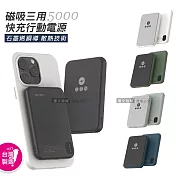 POLYBATT 石墨烯銅導散熱 MagSafe磁吸三用快充行動電源 台灣製 LT001 雪白