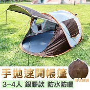 [野一夏] 免搭建全自動手拋速開帳篷 銀膠防曬3-4人款↘贈防潮墊｜露營帳 拋帳 秒開帳 秒收帳