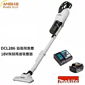 MAKITA牧田 強力無刷低噪音吸塵器 DCL286FRGW ( 整組含電池充電器) 白色 旋風筒集塵