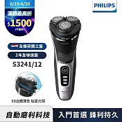【Philips飛利浦】S3241 5D三刀頭電鬍刀/刮鬍刀