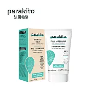 Parakito 法國帕洛 天然植萃紓緩霜