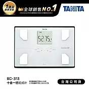 日本TANITA 十合一體組成計BC-313-三色-台灣公司貨 白色