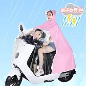 【JAR嚴選】機車一件式親子雨衣 斗篷雨衣 防暴雨 透明通透 -粉色