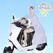 【JAR嚴選】機車一件式親子雨衣 斗篷雨衣 防暴雨 透明通透 -灰色