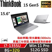 ★記憶體升級★【Lenovo】聯想 ThinkBook 15 Gen5 15吋商務筆電 三年保固 i7-1355U 8G+32G/512G SSD 灰
