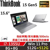 ★硬碟升級★【Lenovo】聯想 ThinkBook 15 Gen5 15吋商務筆電 三年保固 i7-1355U 8G+8G/512G+512G 灰