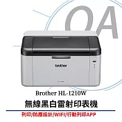 Brother HL-1210W 無線黑白雷射印表機 (原廠公司貨)