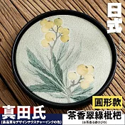 【TEA Dream】日式真田墨彩高質感快乾吸水茶盤 (茶壺墊 吸水杯墊) 茶香翠綠枇杷-圓形