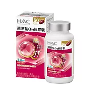 【永信HAC】還原型Q10軟膠囊(60粒/瓶)-2025/11/30到期