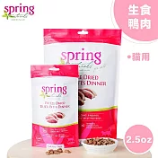 美國 Spring Naturals 曙光全齡貓主食_冷凍乾燥鴨肉凍乾生食_2.5oz