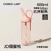 CHAKO LAB 888ml環保隨行JOJO啾啾tritan吸管杯 JO個蜜桃