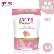 美國 Spring Naturals 曙光全齡貓主食_冷凍乾燥雞肉餅凍乾生食_1LB