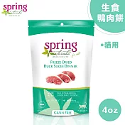 美國 Spring Naturals 曙光全齡貓主食_冷凍乾燥鴨肉餅凍乾生食_4oz