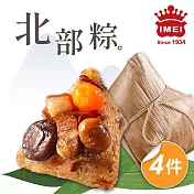【義美】北部粽4包組_端午節肉粽(175gx5入/包)