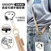 【正版授權】SNOOPY史努比 尼龍寬版手機掛繩 附造型夾片(iPhone/安卓市售手機殼通用) 奶茶