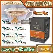 英國TAYLORS泰勒茶-茶包20入盒裝 阿薩姆茶