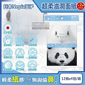 (2袋超值組)日本Nepia王子-鼻貴族超柔軟滋潤型雙層袖珍面紙12抽x4包/袋(妮飄空汙花粉季感冒衛生紙,舒緩紅鼻子潤澤紙手帕,外出旅行隨身便攜紙巾)