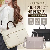 知性魅力 15.6吋 大容量多格層電腦包 防潑水獨立筆電層 斜背手提公事包  氣質杏