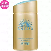 SHISEIDO 資生堂 ANESSA 安耐曬 金鑽高效防曬露NA 5X SPF50+‧PA++++(60ml)(公司貨)