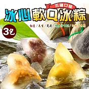 【禾鴻】日式水晶冰心軟Q冰粽(10顆/包)x3包 下單七個工作天出貨