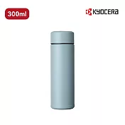 【KYOCERA】日本京瓷 贈杯刷 陶瓷塗層旋蓋式真空保溫杯-300ml 6色任選(原廠總代理) 霧藍色