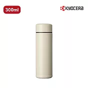 【KYOCERA】日本京瓷 贈杯刷 陶瓷塗層旋蓋式真空保溫杯-300ml 6色任選(原廠總代理) 米黃色