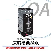 EPSON T774100 原廠連供黑色墨水 (適用M200/M105)