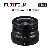 FUJIFILM XF 16mm F2.8 R WR (平行輸入) 黑 送UV保護鏡+清潔組