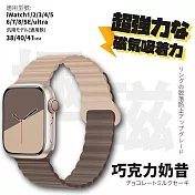 【Parkour X 跑酷】日式雪奈系列高質感APPLE WATCH 雙色防水矽膠磁吸錶帶 (38/40/41MM 扣環設計降低掉落風險!) 38/40/41MM 巧克力奶昔
