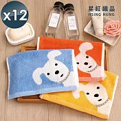 【星紅織品】經典可愛狗純棉兒童毛巾-12入 藍色